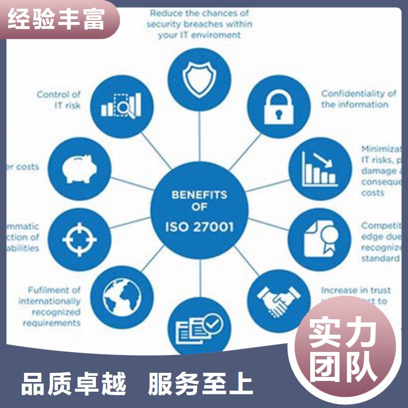 ISO27001体系认证条件有哪些附近公司