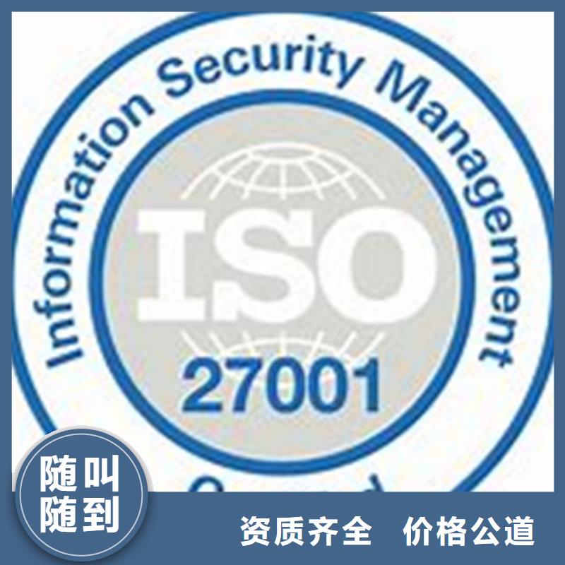 ISO27001体系认证费用优惠同城制造商