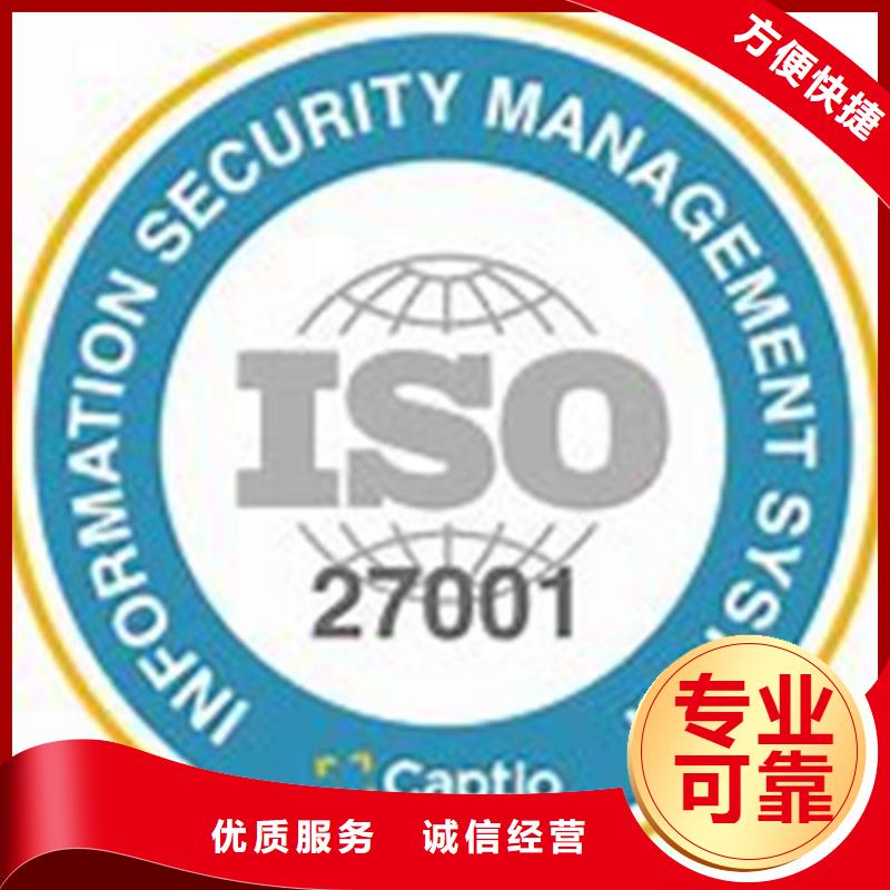 ISO27001体系认证费用全包放心之选