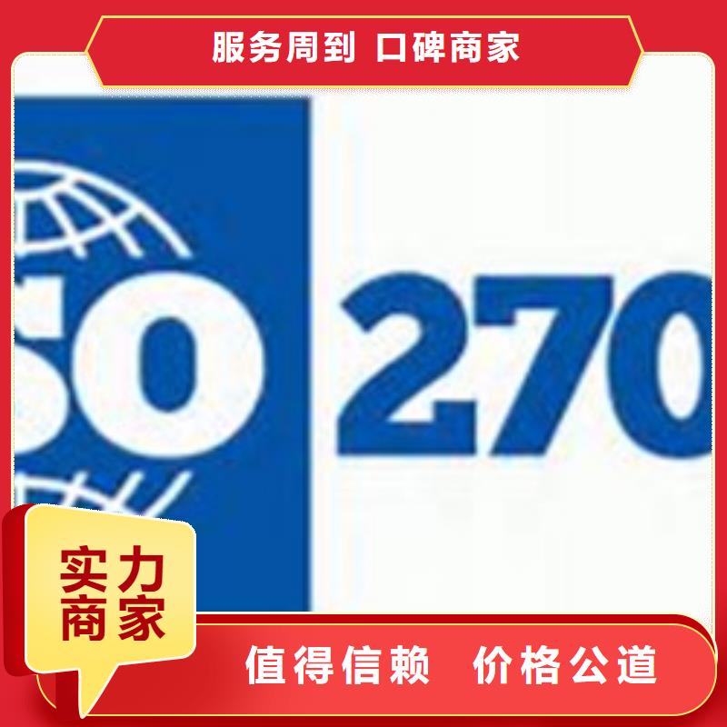 ISO27001认证费用全包实力强有保证