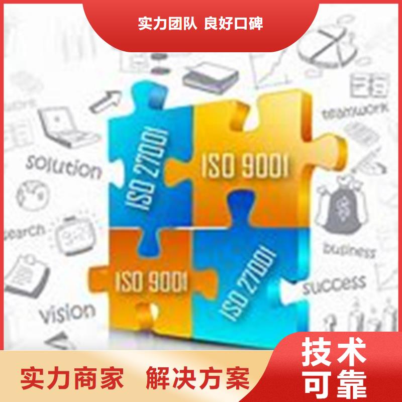 ISO27001信息安全认证快速出证品质保证