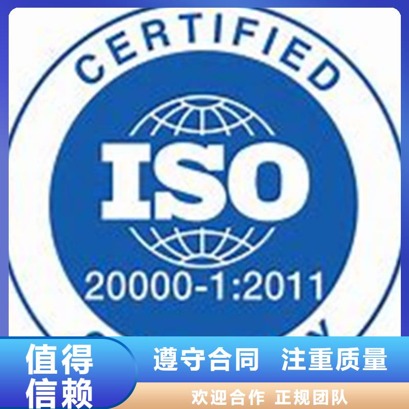 iso20000认证有哪些条件当地厂家