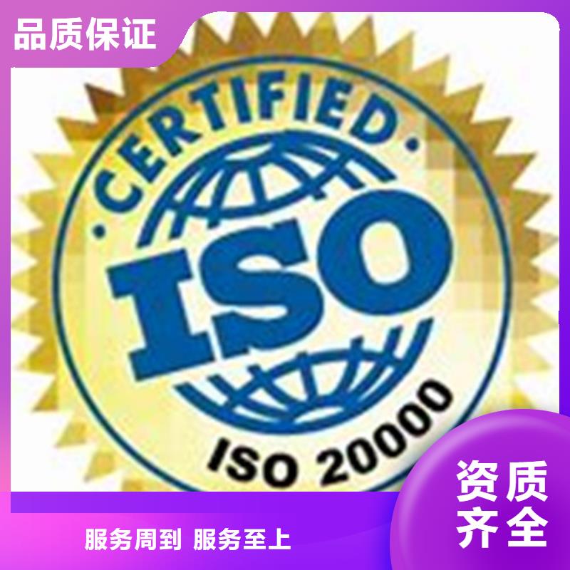 ISO20000信息服务认证如何办同城服务商