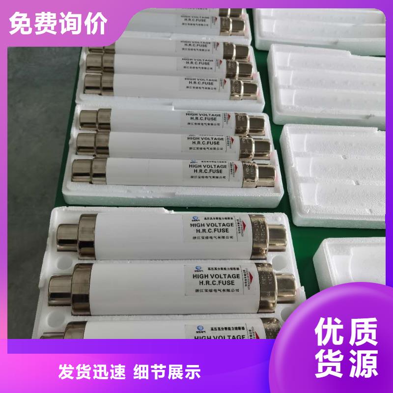 现货熔管生产厂家XRNT户内高压熔断器变压器专用熔断器本地供应商