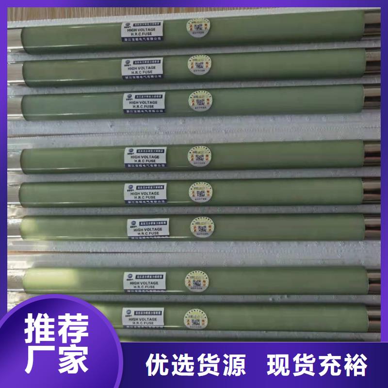 现货熔管户内高压限流熔断器保险管生产厂家熔芯本地货源