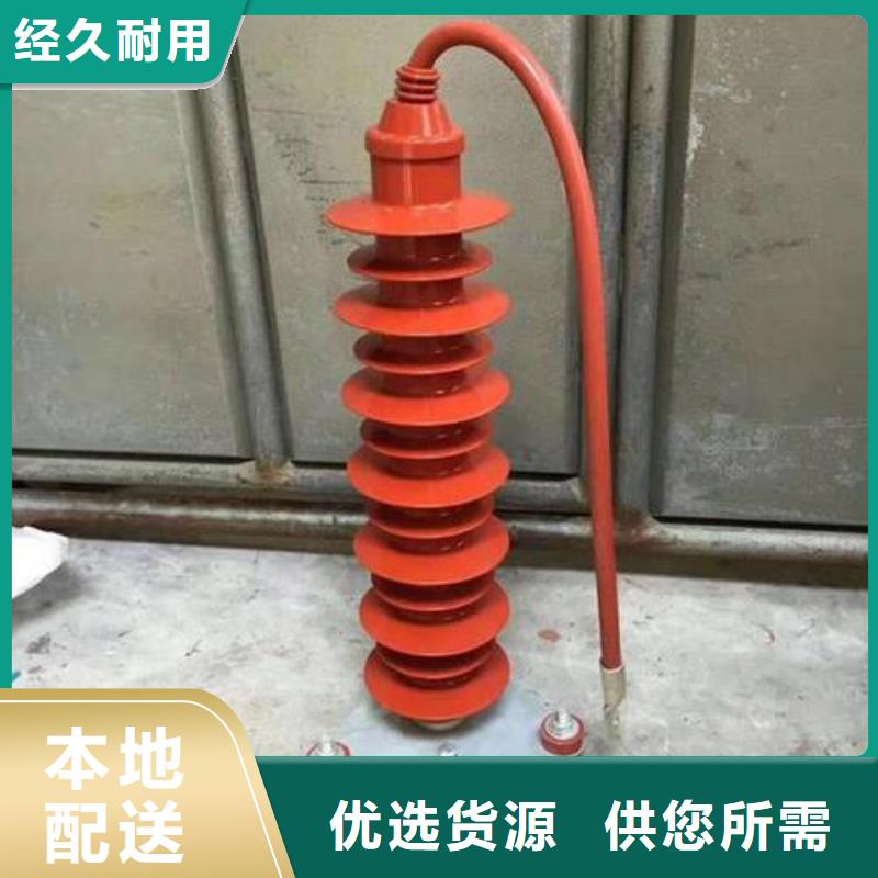 氧化锌避雷器现货YH5WR-42/134JQ高压避雷器直销货品齐全