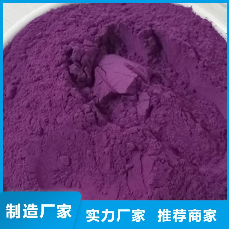 紫薯粉批发价格行业优选