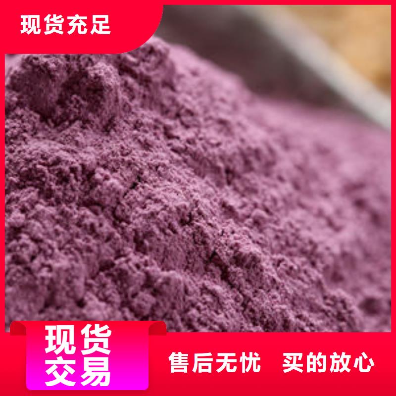 紫薯全粉从源头保证品质