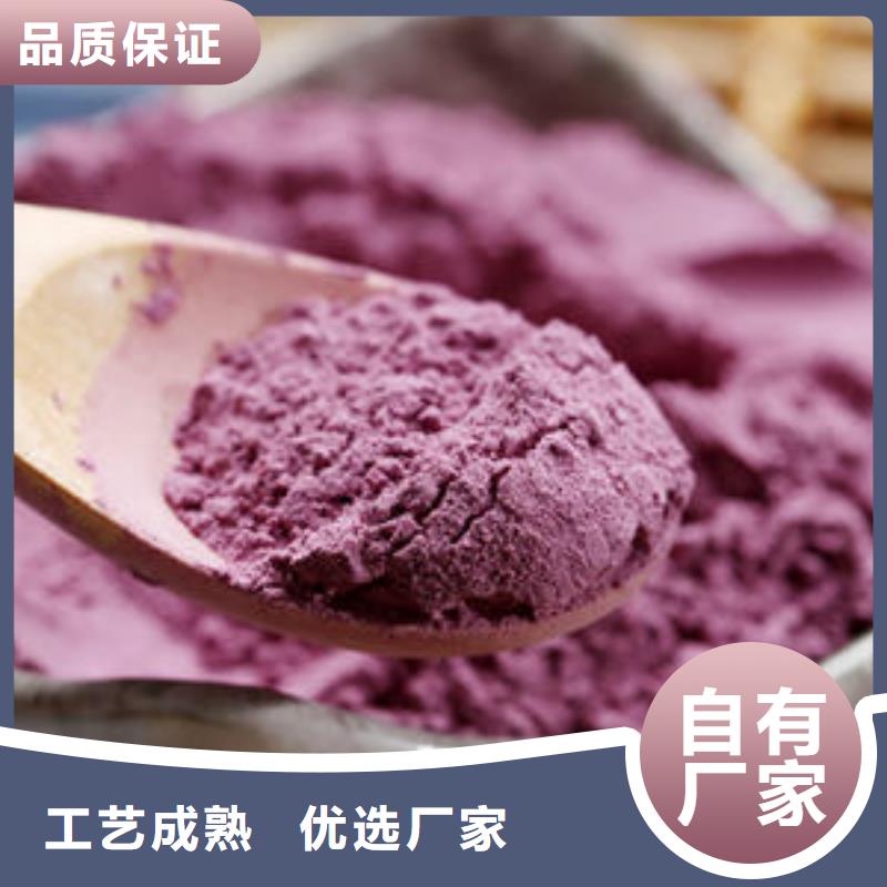 紫薯雪花粉怎么吃优质原料