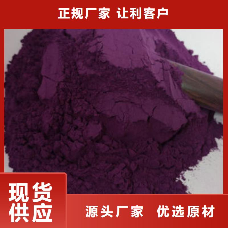 紫薯雪花片怎么吃厂家新品