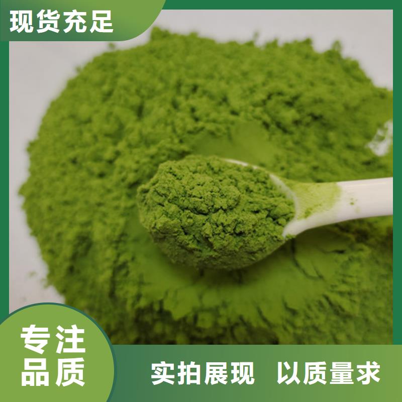 菠菜粉有什么用途质检合格发货