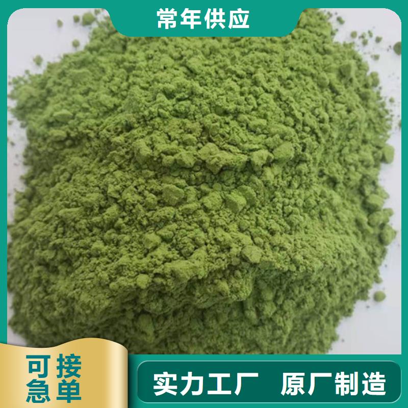 菠菜粉多少钱信誉有保证