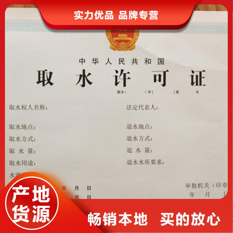 食品登记证印刷厂家_民办非企业单位登记印刷厂家原料层层筛选