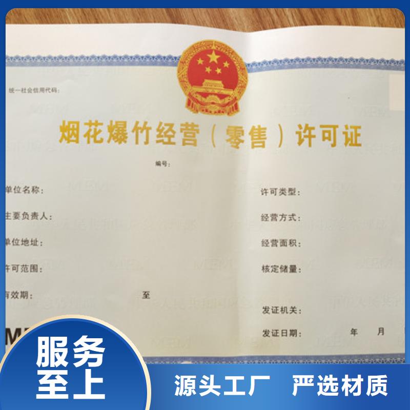 烟花爆竹经营许可证定做食品加工小作坊核准证加工_高品质诚信厂家