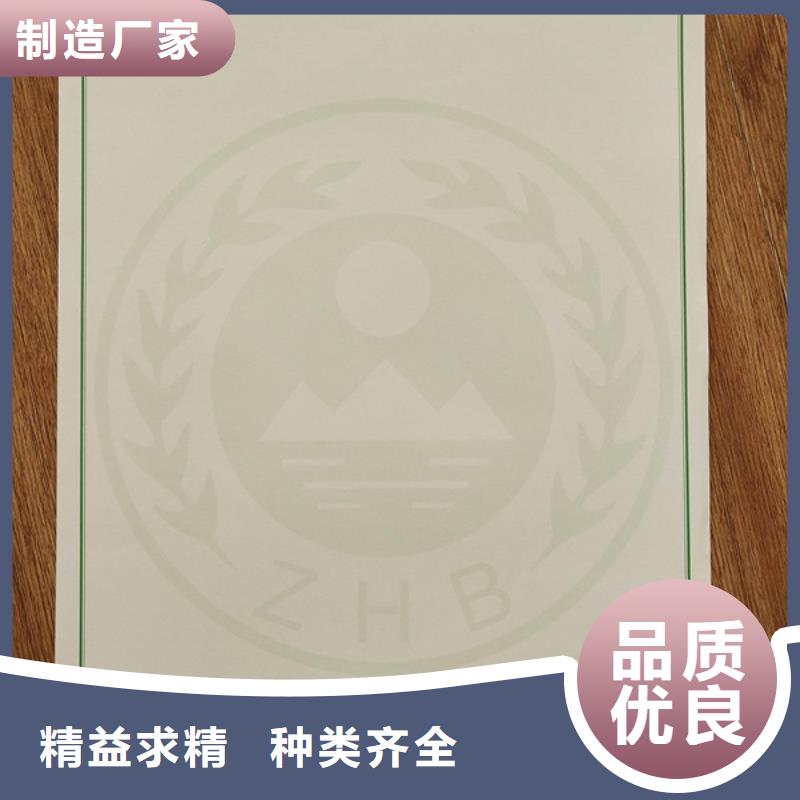 特种车底盘出厂合格证印刷厂新版机动车合格证凹印厂产地批发