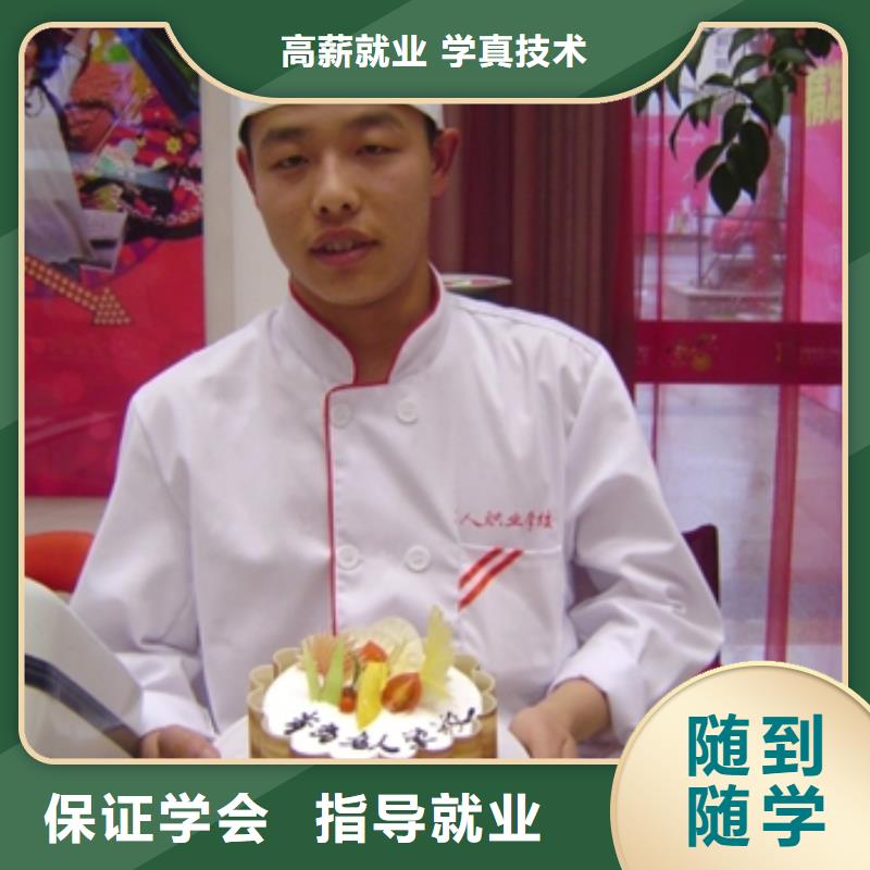 去哪个技校学烘焙糕点生日蛋糕裱花比较好？