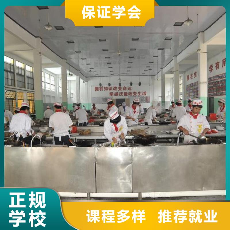 学厨师烹饪到哪里好？就业好的厨师烹饪学校|厨师培训学校招生电话当地生产厂家