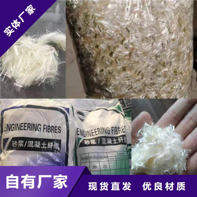 欢迎---欢迎--聚丙烯纤维-高效环保欢迎新老客户垂询