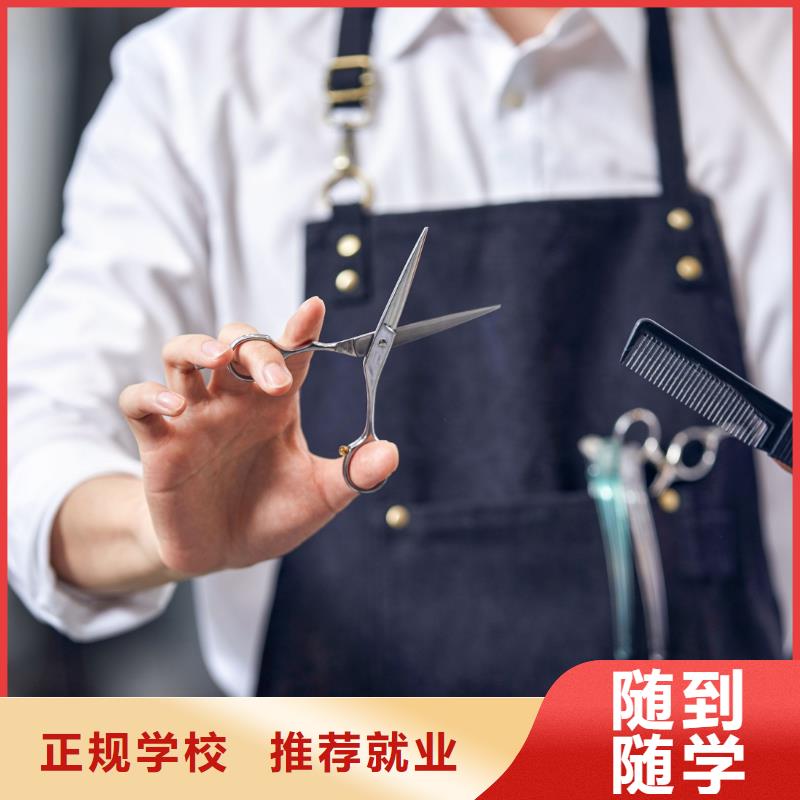 理发师学校电话附近品牌