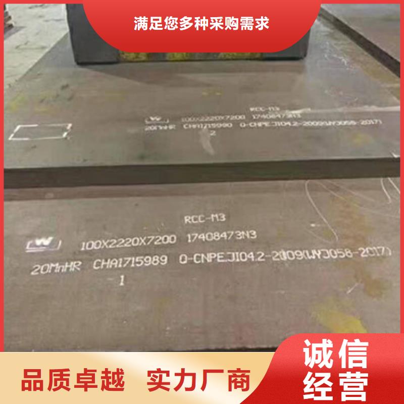 20Cr4合金钢板焊接用什么焊条质优价保