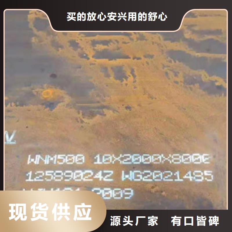 NM500耐候板现货优惠当地生产商