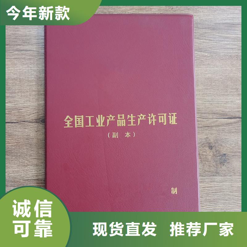 水印防伪制作定做当地公司