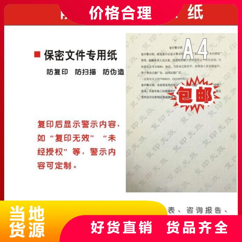 检测报告专用纸厂家｜纸张检测报告定制公司本地制造商