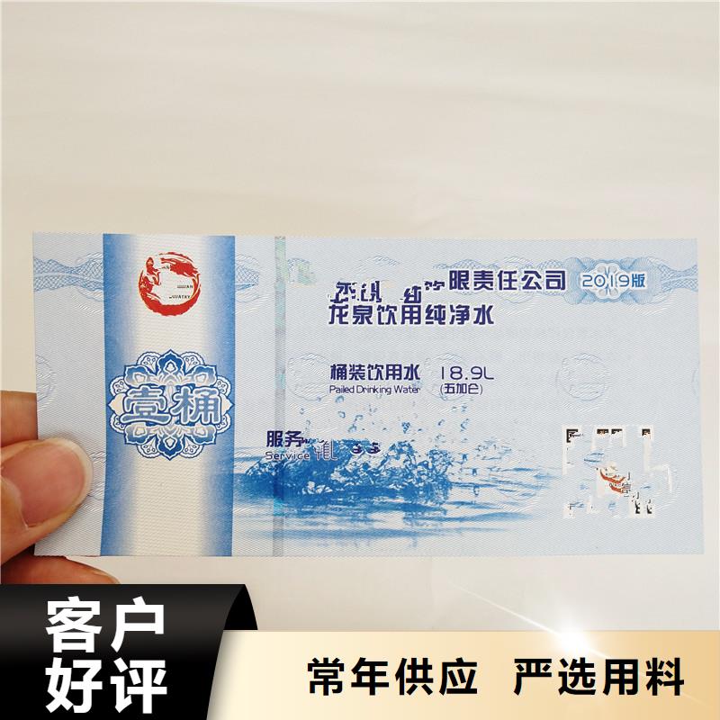 代金券防伪｜代金券防伪制作价格工厂现货供应