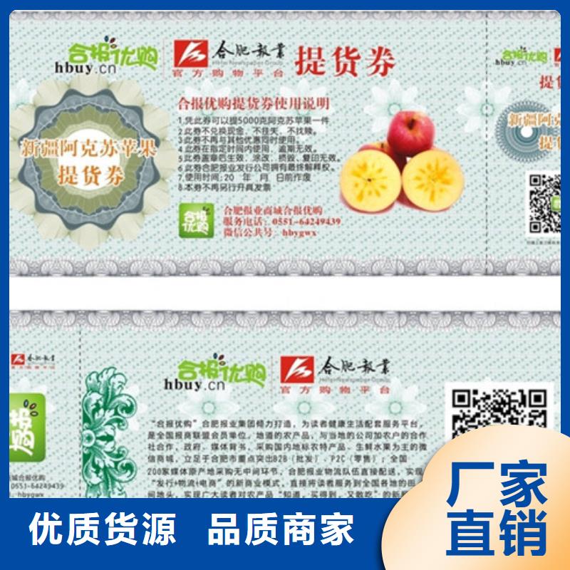 景德镇养生代金券-养生代金券订做