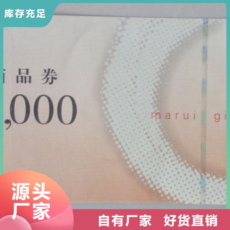 榆林果蔬代金券-果蔬代金券印制