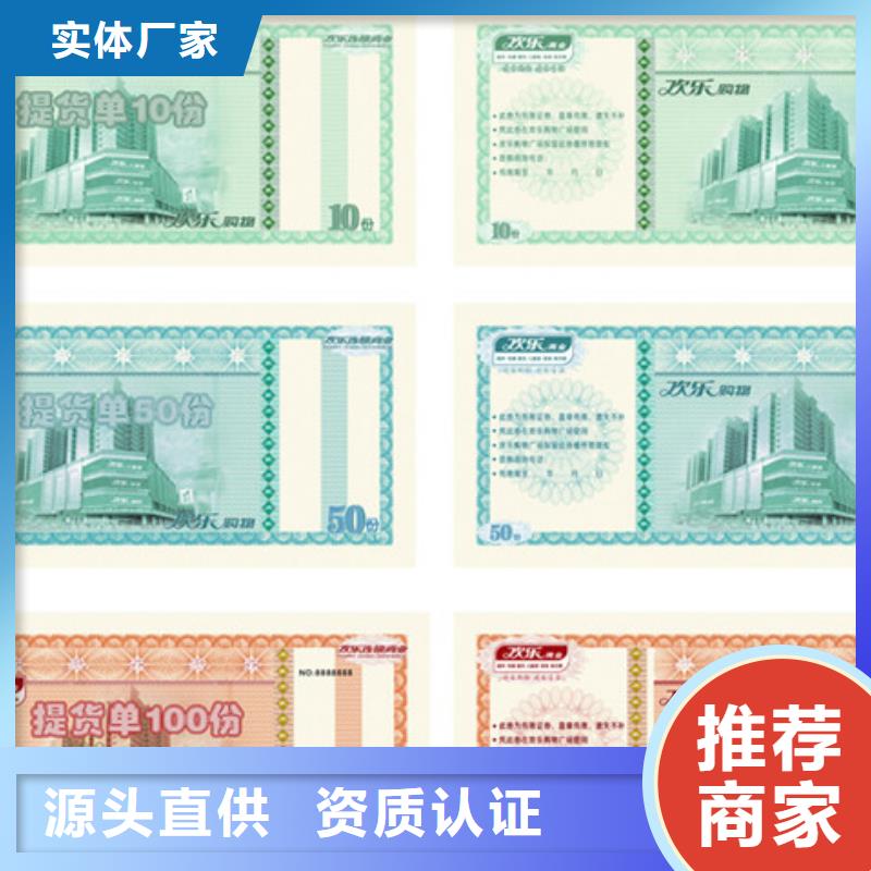 饭店代金券-饭店代金券印刷辖区内制造商