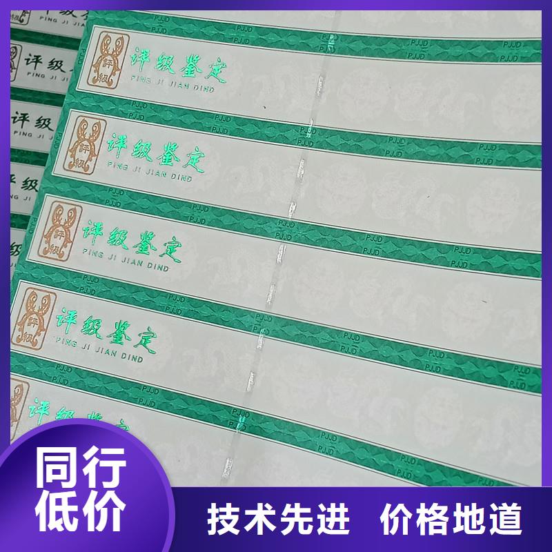 收藏币标签企业评级纸币标识认准大品牌厂家