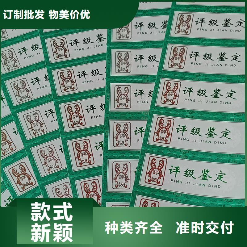 变色油墨纸币评级全息标签印刷现货