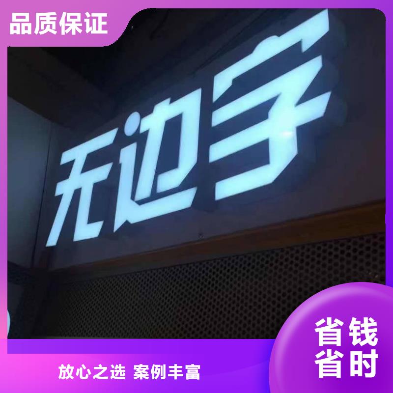 乐至广告工程公司报价方案好评度高