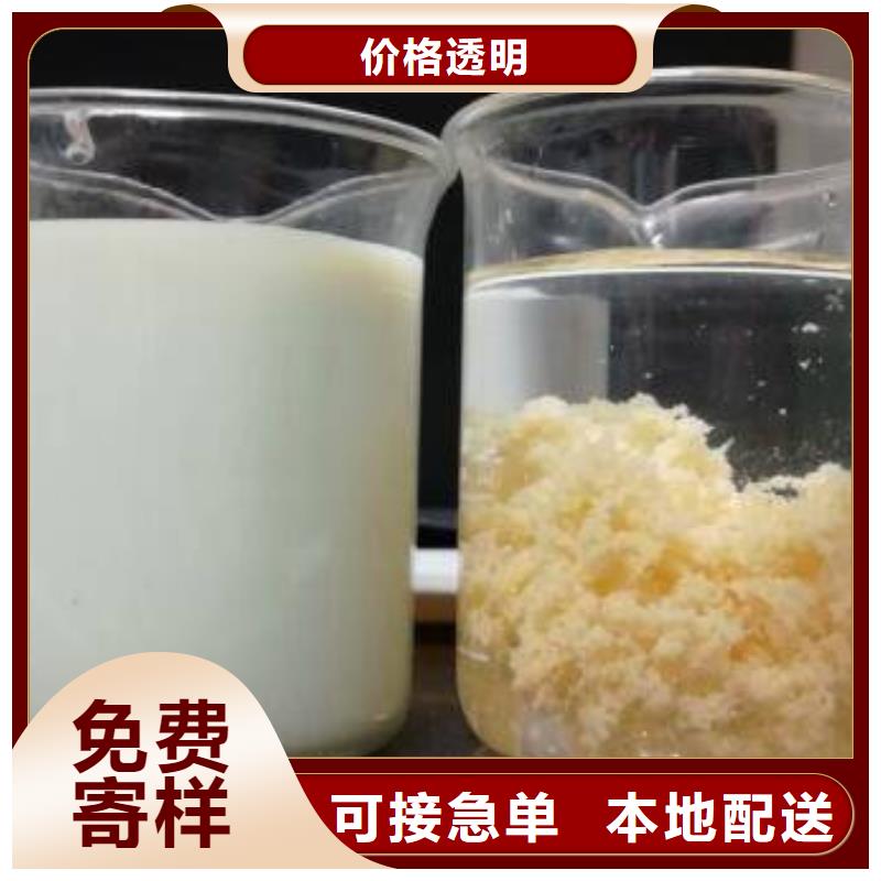 碱式氯化铝销售厂家同城品牌