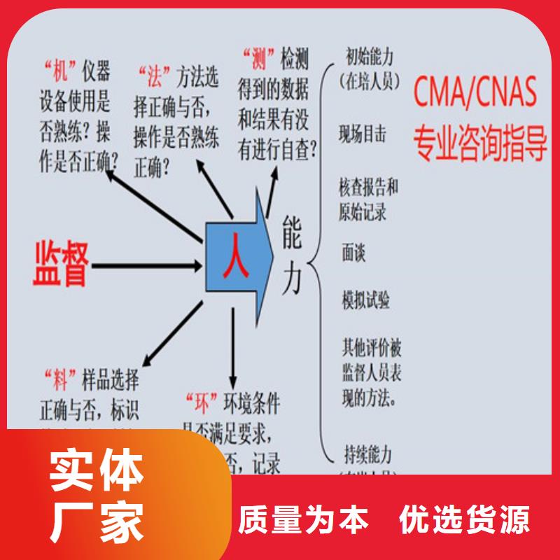 CNAS资质认证能力验证规格齐全