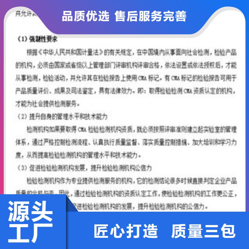 CMA认证要求条件同城供应商