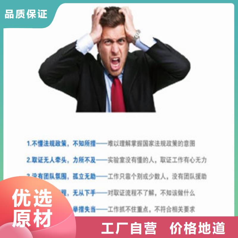 CMA计量认证费用批发货源