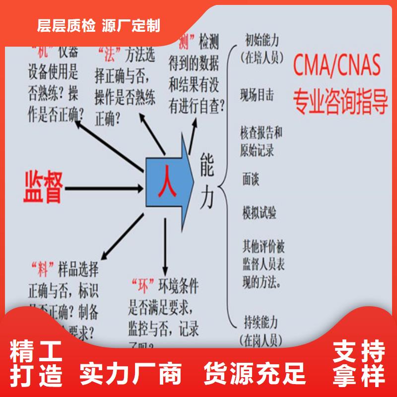 CMA认证资质能力验证优质原料