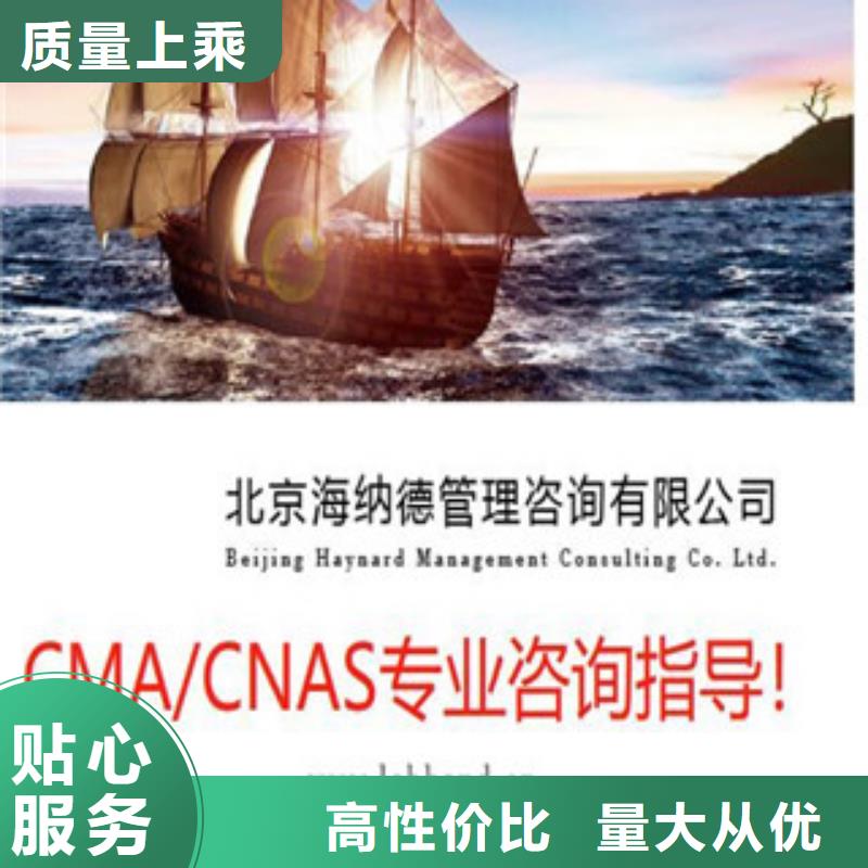 CNAS认证申请时间周期根据要求定制