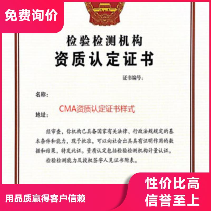 实验室CMA认证资质有什么要求专业品质