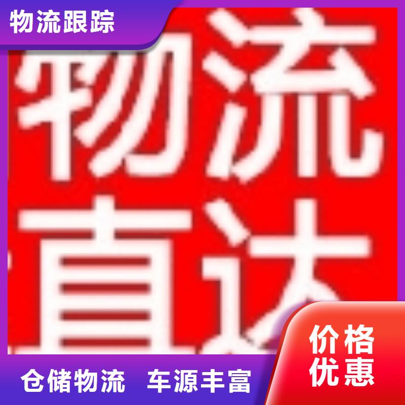 乐从发家具到保定阜平县物流公司货运部专线