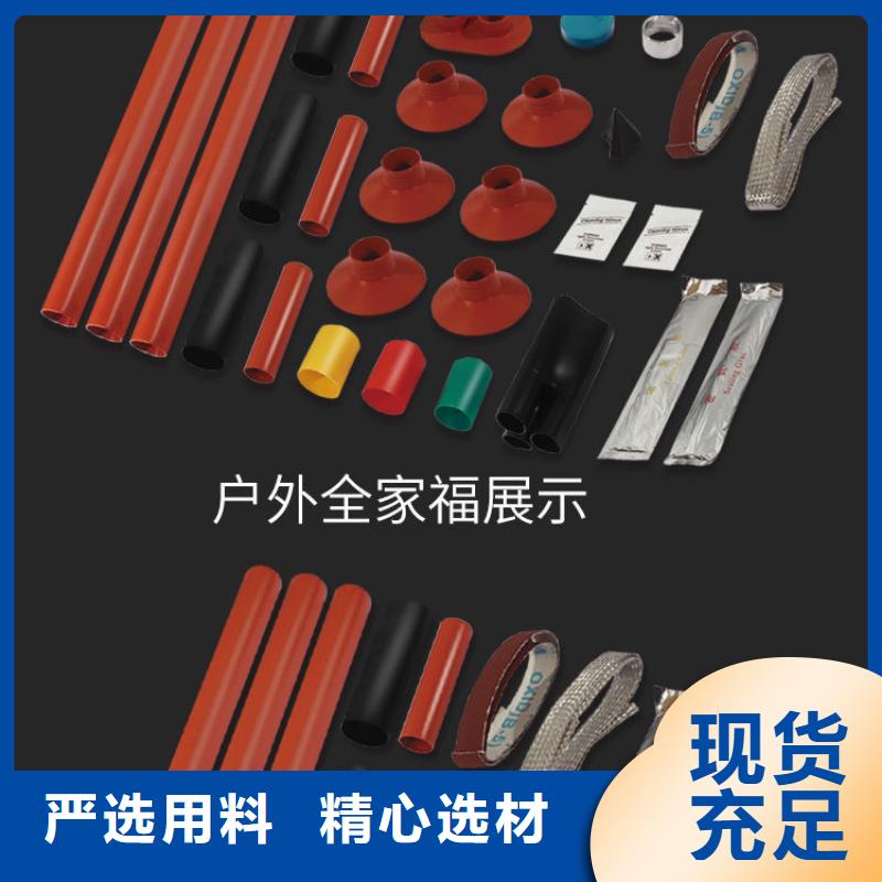 景德镇YRSG35 35KV中间接头护套管70/30