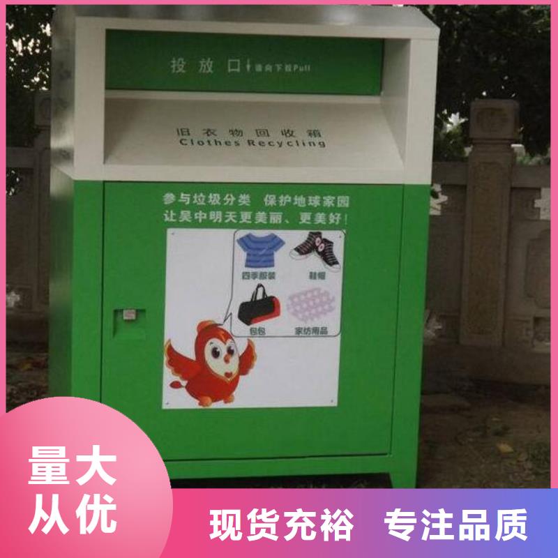 赣州常年供应旧衣回收箱-品牌