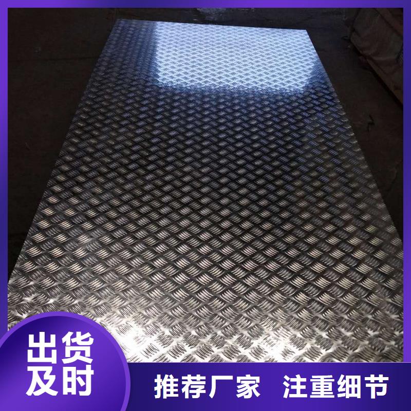 周口0.8保温铝皮〖一米多少钱〗