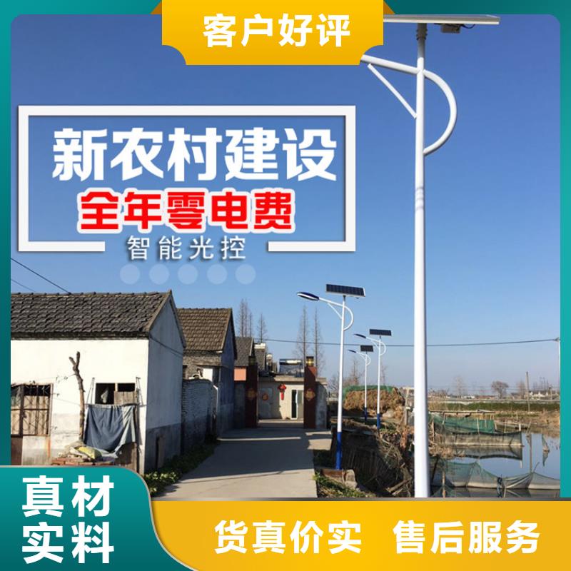 太阳能路灯新农村太阳能路灯生产厂家星河路灯当地货源