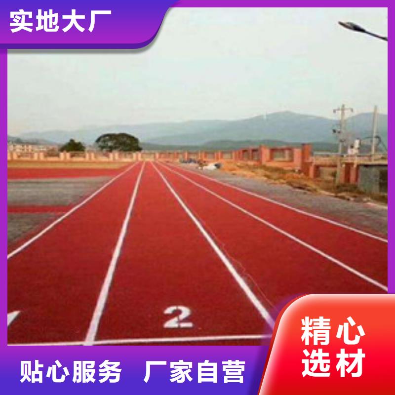 临沂体育场塑胶跑道生产商