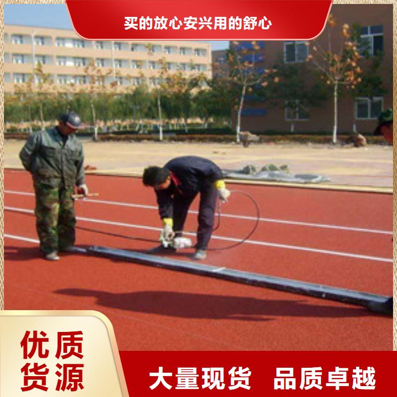 聊城塑胶球场服务商