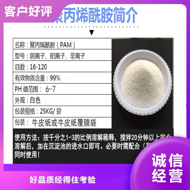 张家口阴离子2000万分子量聚丙烯酰胺在线查询本地经销商