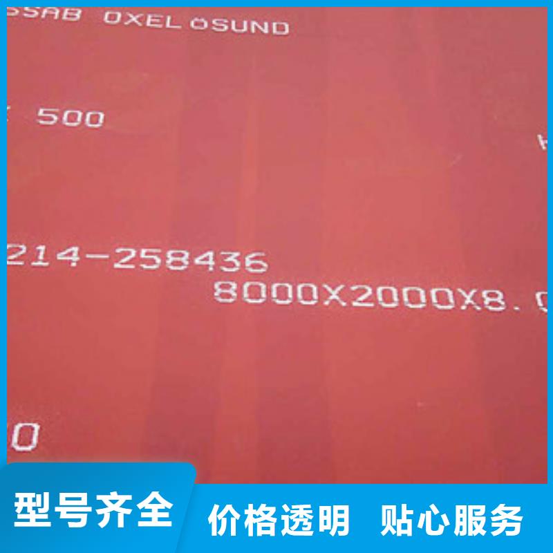 原装进口hardox550耐磨板质量中群代理商精选优质材料